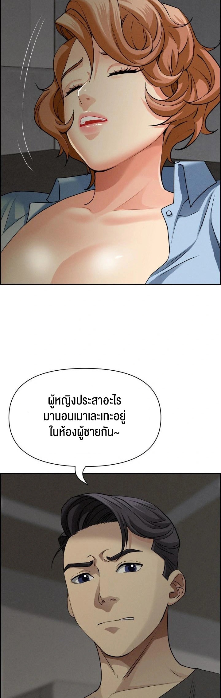 อ่านโดจิน เรื่อง Milf Guard 20 39