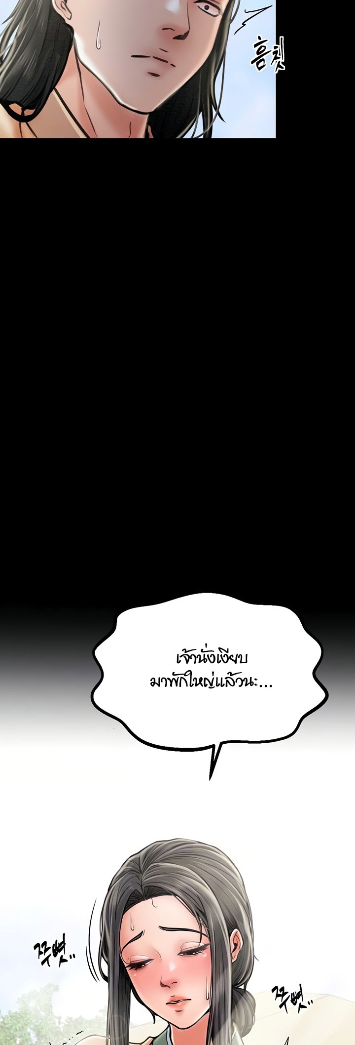 อ่านโดจิน เรื่อง The Servant’s Story 10 13