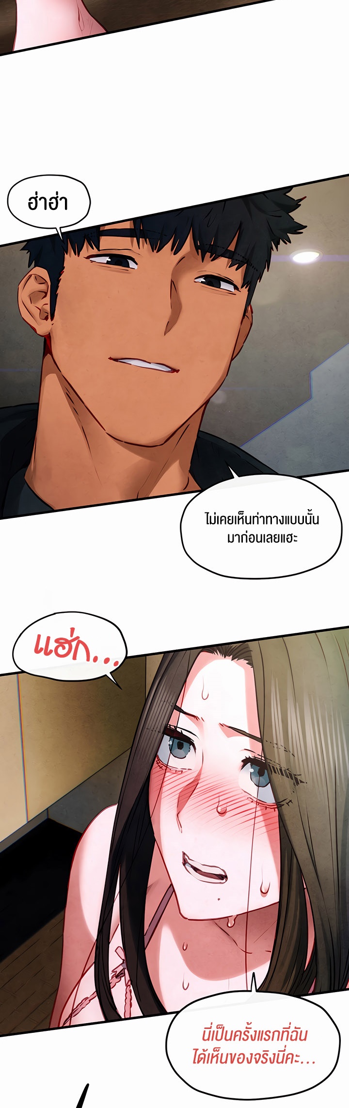 อ่านโดจิน เรื่อง Moby Dick โมบี้ดิ๊ก 56 38