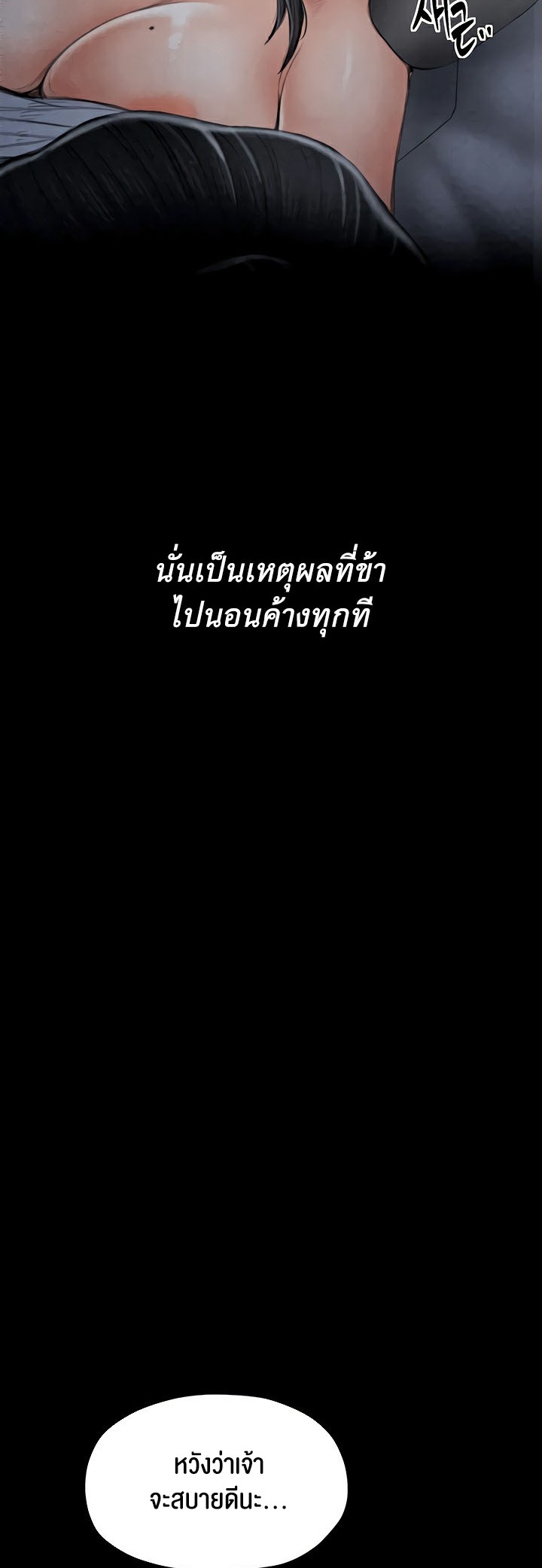 อ่านโดจิน เรื่อง The Servant’s Story 16 32