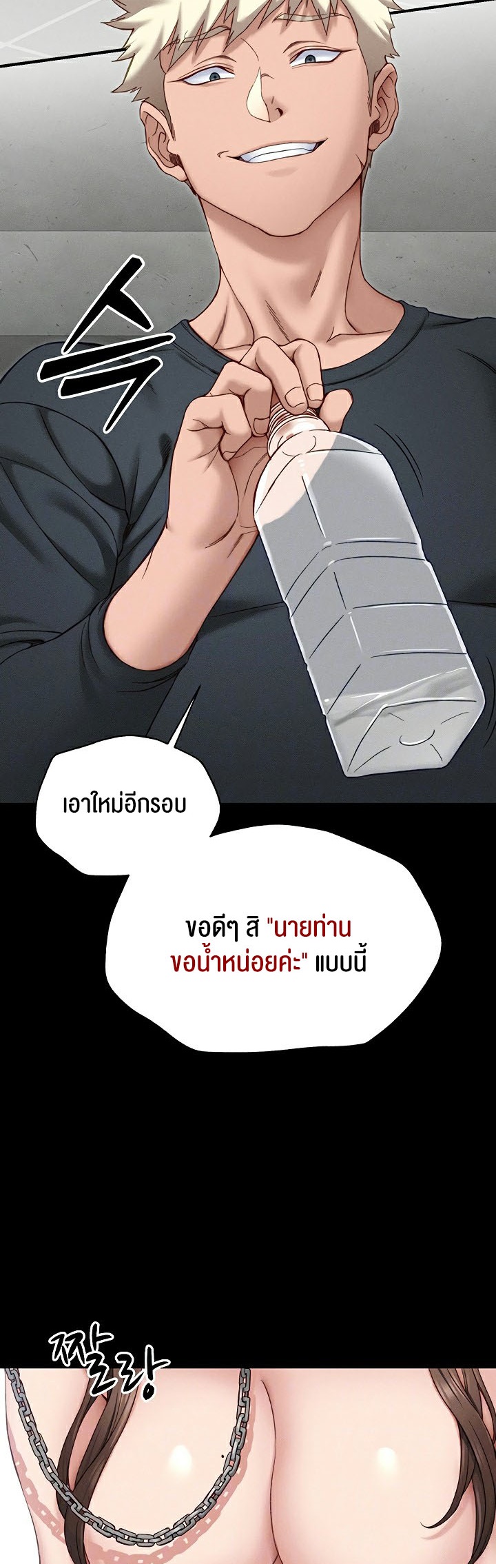 อ่านโดจิน เรื่อง Taming A Female Bully 4 11