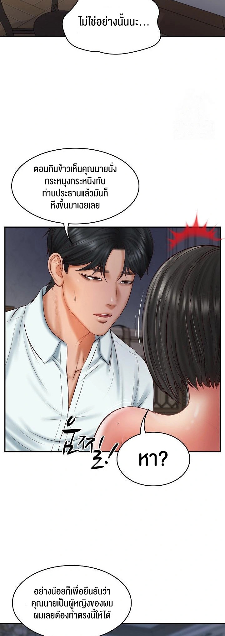 อ่านโดจิน เรื่อง The Billionaire's Monster Cock Son In Law 33 17