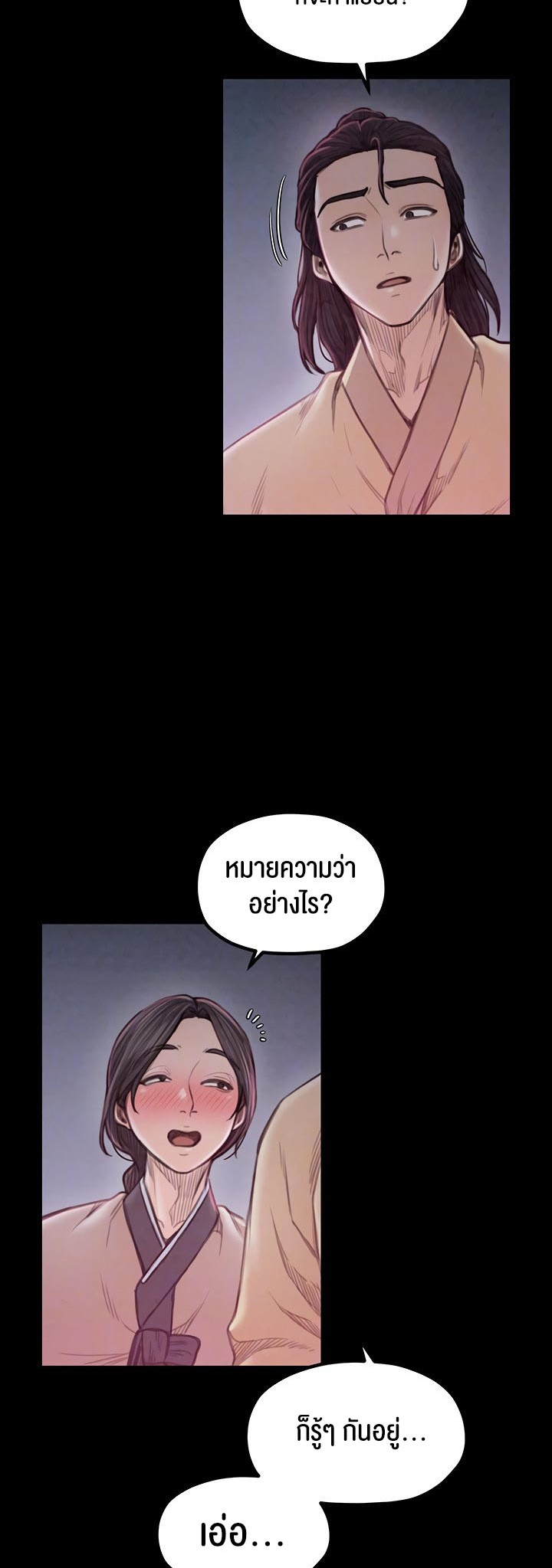 อ่านโดจิน เรื่อง The Servant’s Story 18 09