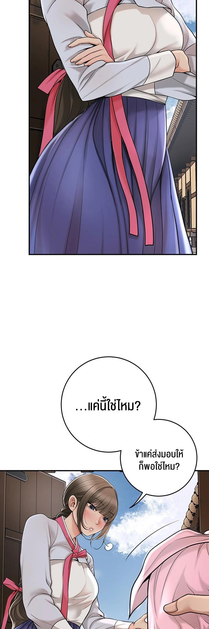 อ่านโดจิน เรื่อง Brothel 39 52