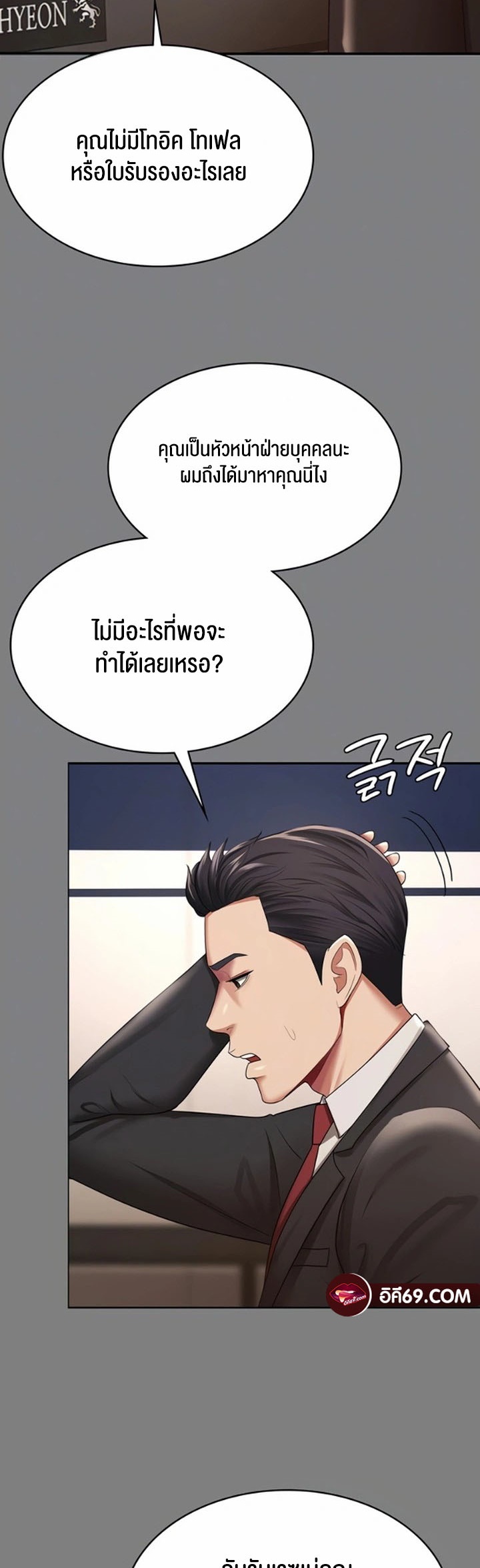 อ่านโดจิน เรื่อง Your Wife was Delicious ภรรยาของคุณแสนอร่อย ตอนที่ 37 12