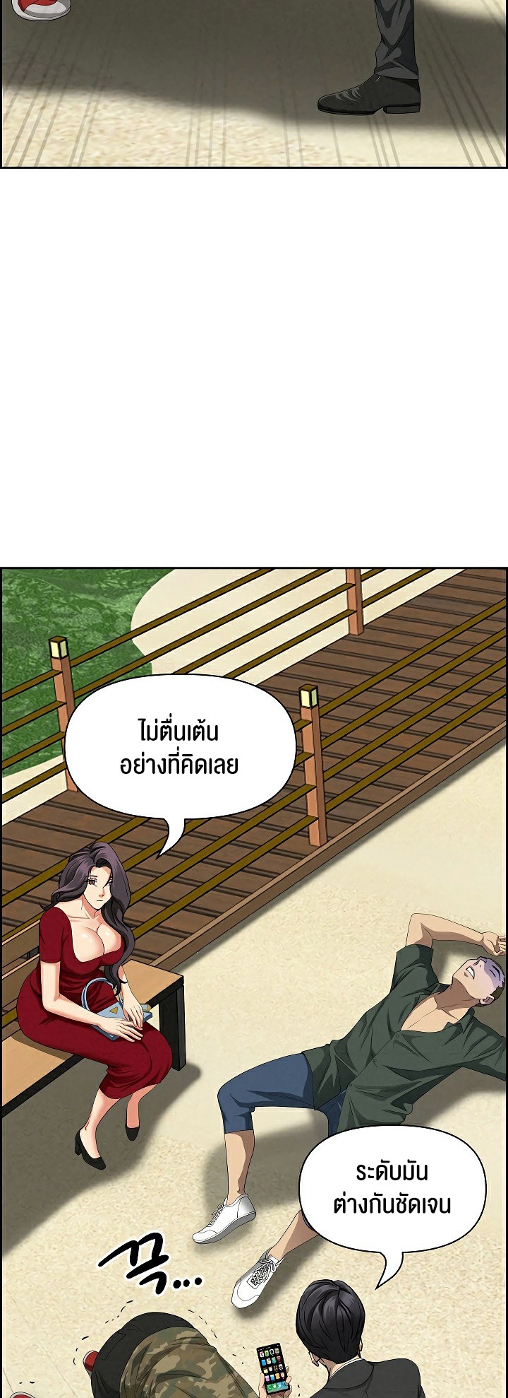 อ่านโดจิน เรื่อง Milf Guard 3 24