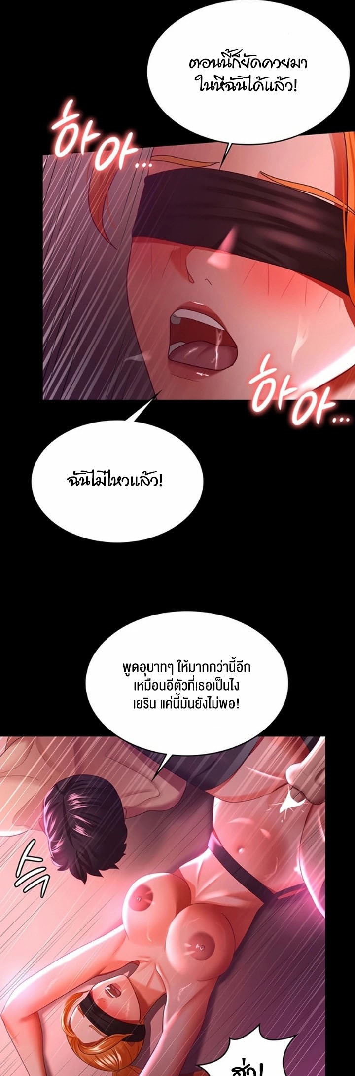 อ่านโดจิน เรื่อง Your Wife was Delicious ภรรยาของคุณแสนอร่อย ตอนที่ 37 46