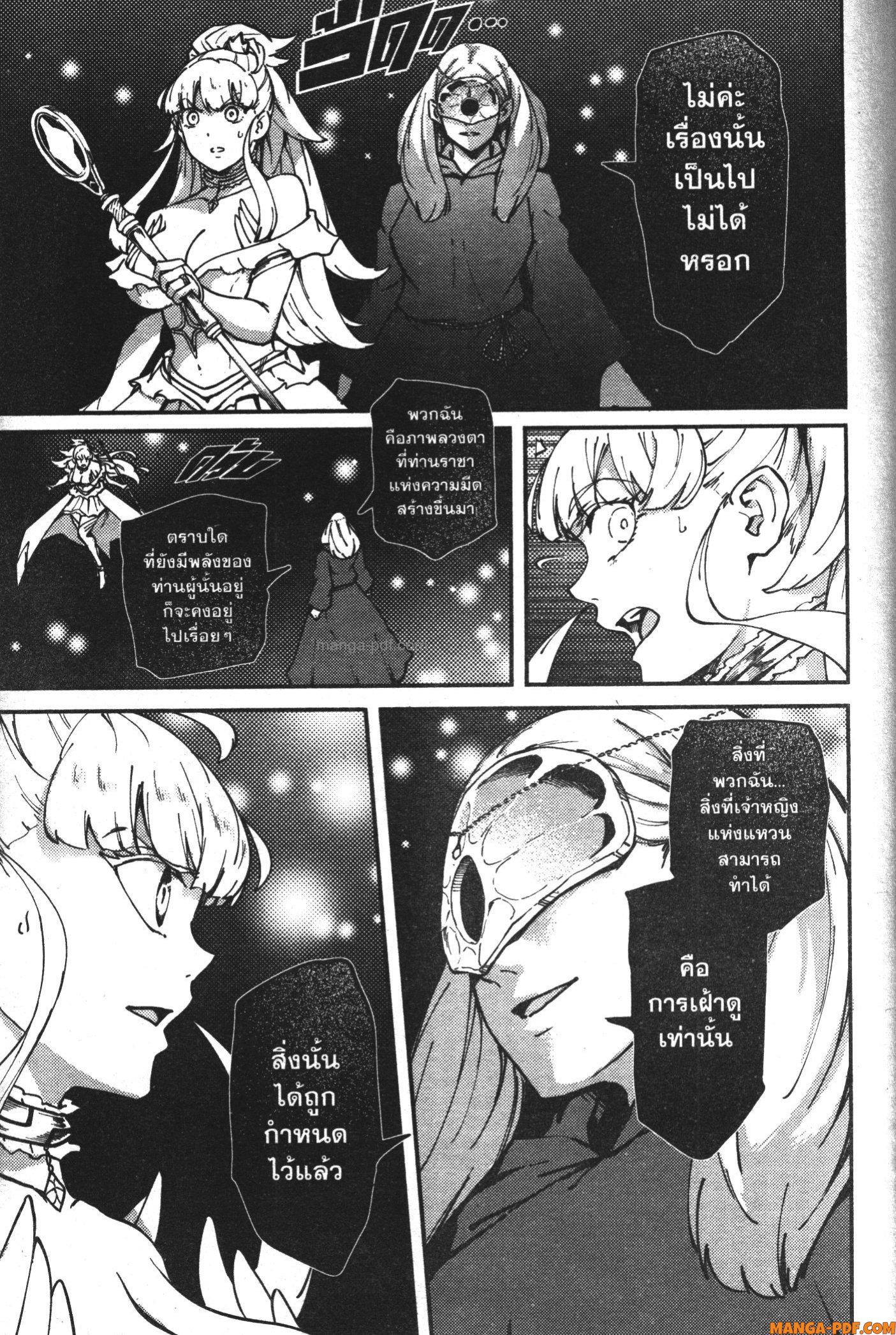 Kekkon Yubiwa Monogatari 63 (21)