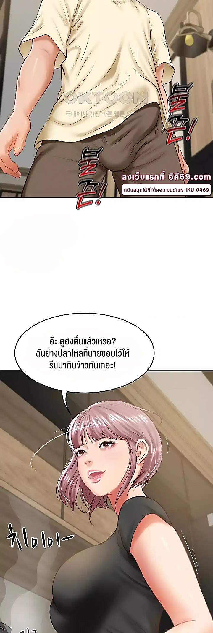 อ่านโดจิน เรื่อง The Billionaire's Monster Cock Son In Law 17 16