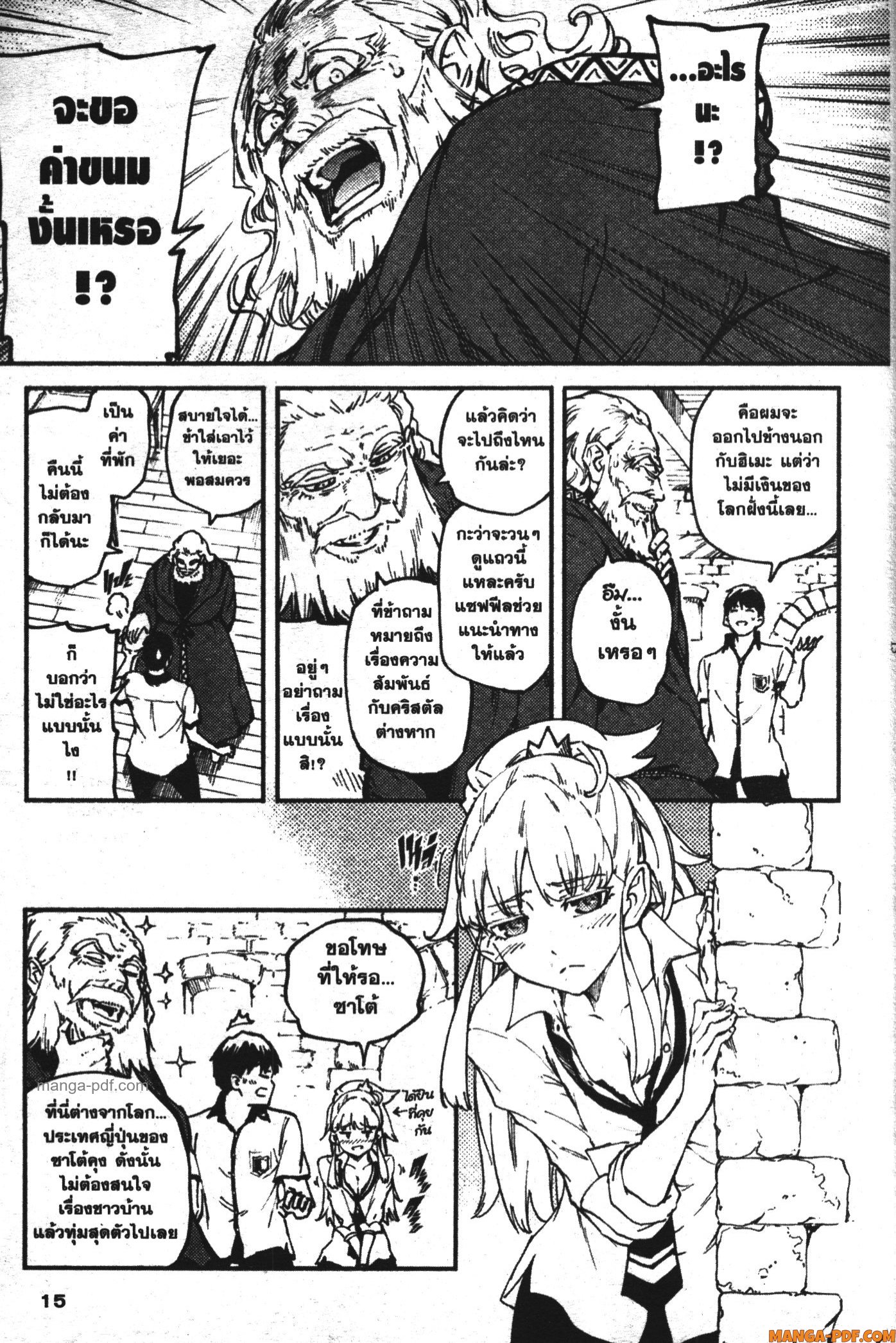 Kekkon Yubiwa Monogatari 22 (13)