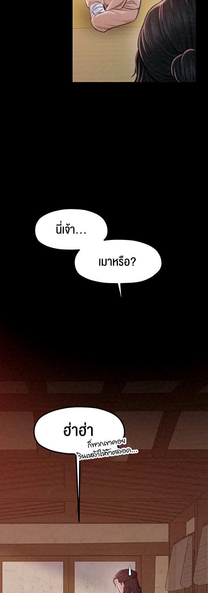 อ่านโดจิน เรื่อง The Servant’s Story 17 14