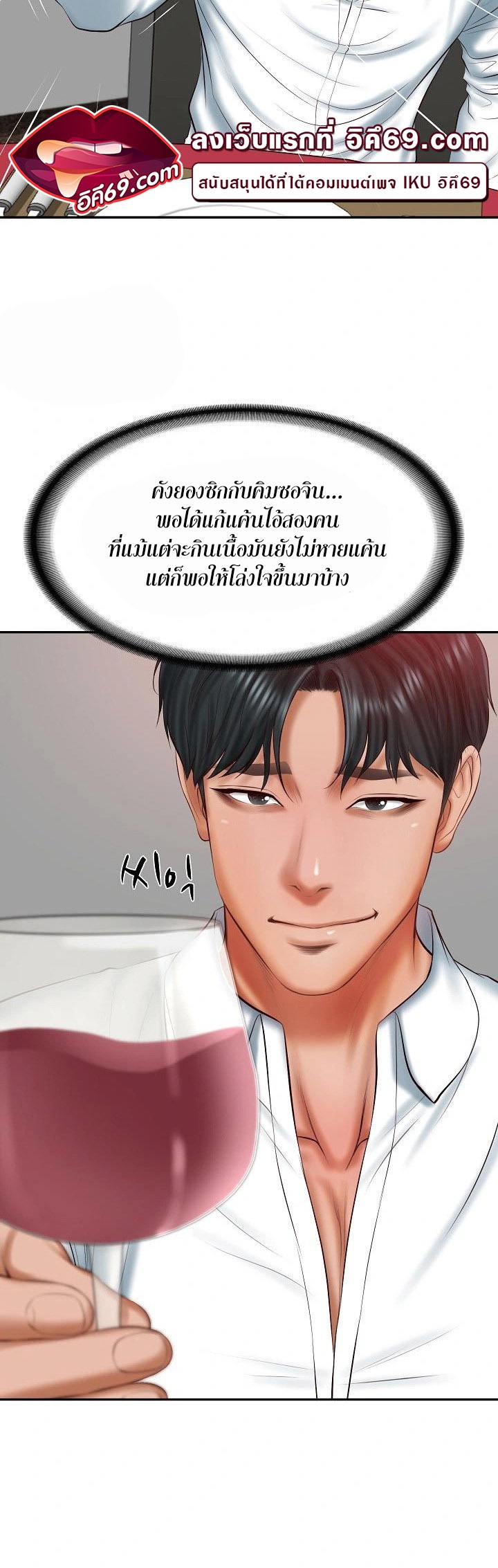 อ่านโดจิน เรื่อง The Billionaire's Monster Cock Son In Law 30 05