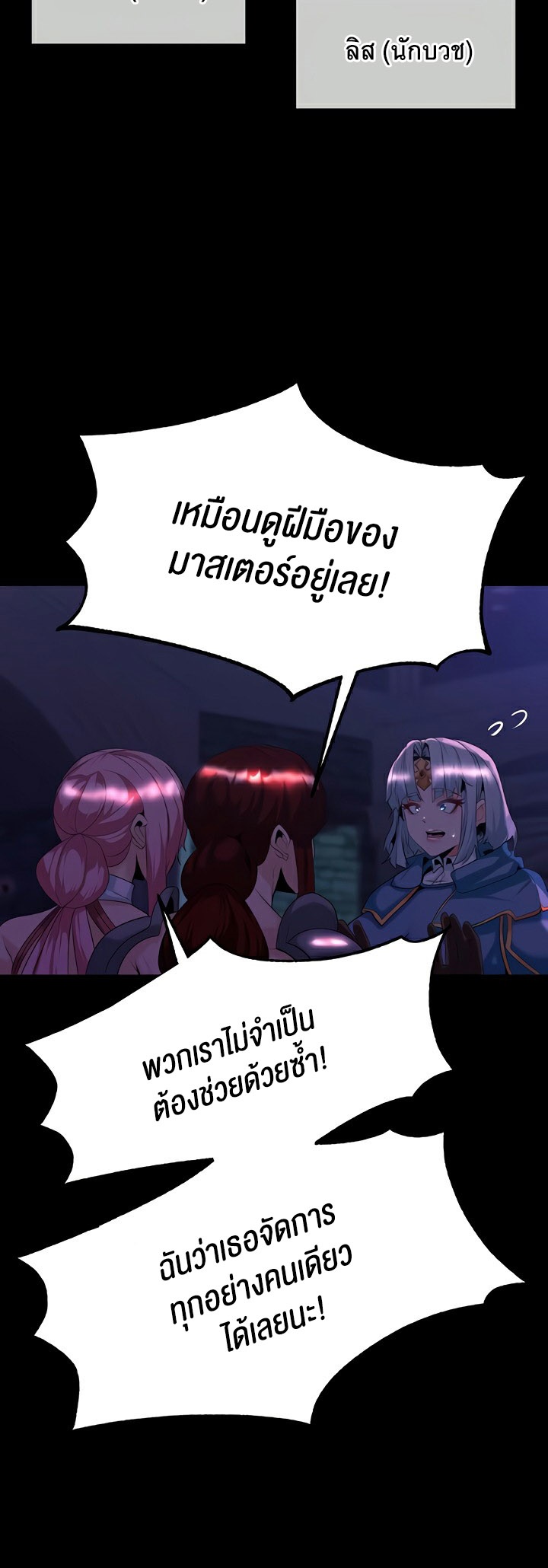 อ่านโดจิน เรื่อง Corruption in the Dungeon 30 10