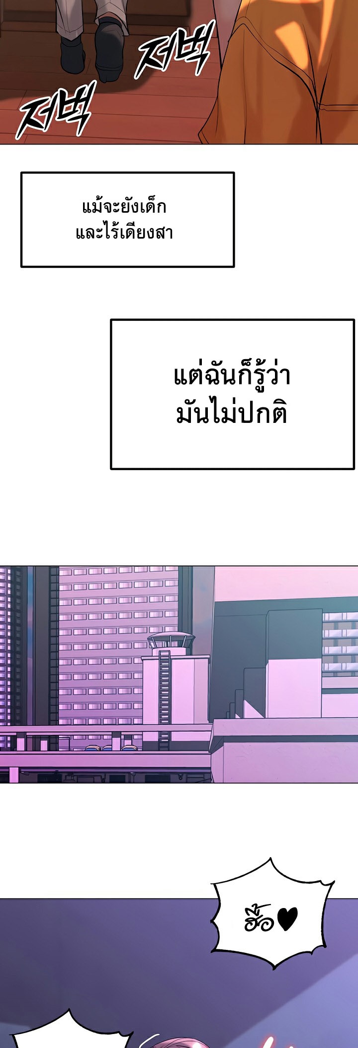 อ่านโดจิน เรื่อง Corruption in the Dungeon 46 21