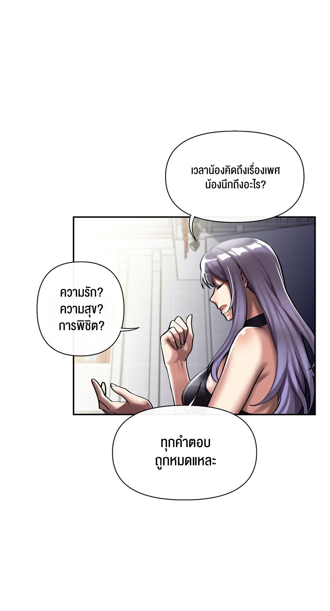 อ่านโดจิน เรื่อง 69 University ตอนที่ 2 14