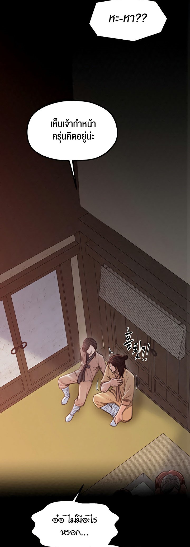 อ่านโดจิน เรื่อง The Servant’s Story 16 21