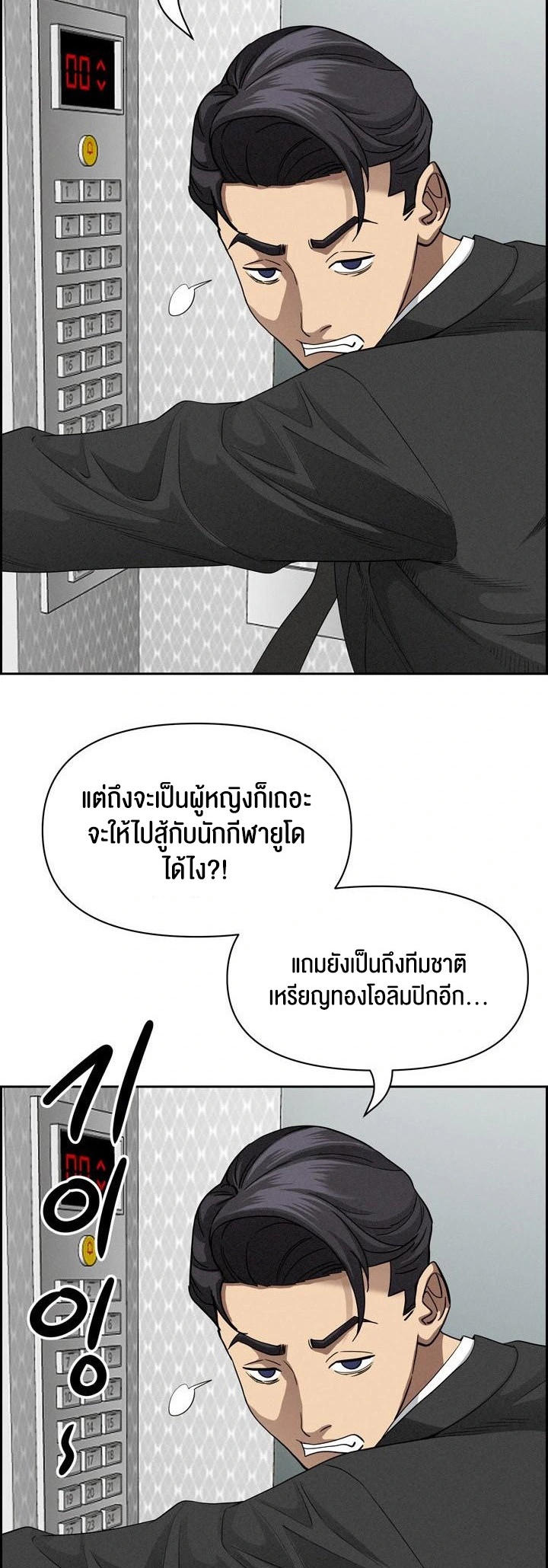 อ่านโดจิน เรื่อง Milf Guard 18 23