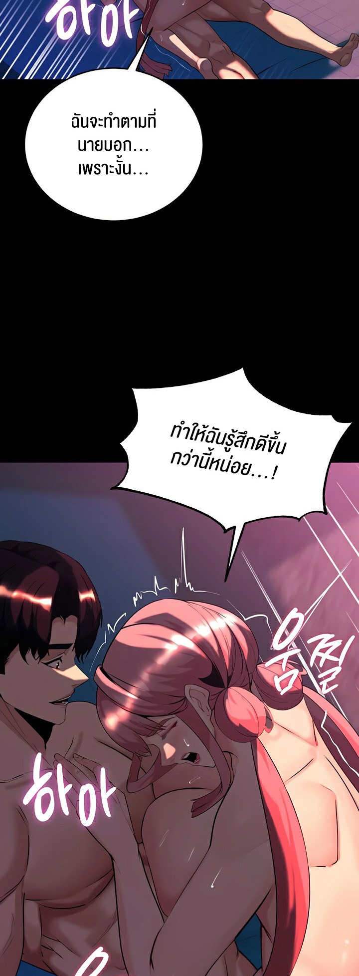 อ่านโดจิน เรื่อง Corruption in the Dungeon 50 21