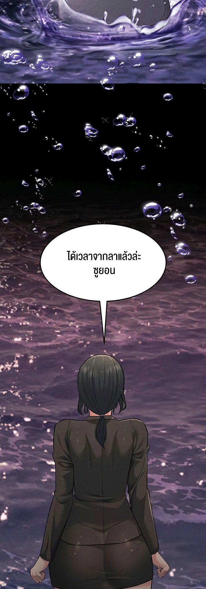 อ่านโดจิน เรื่อง Mother in Law Bends To My Will 52 58