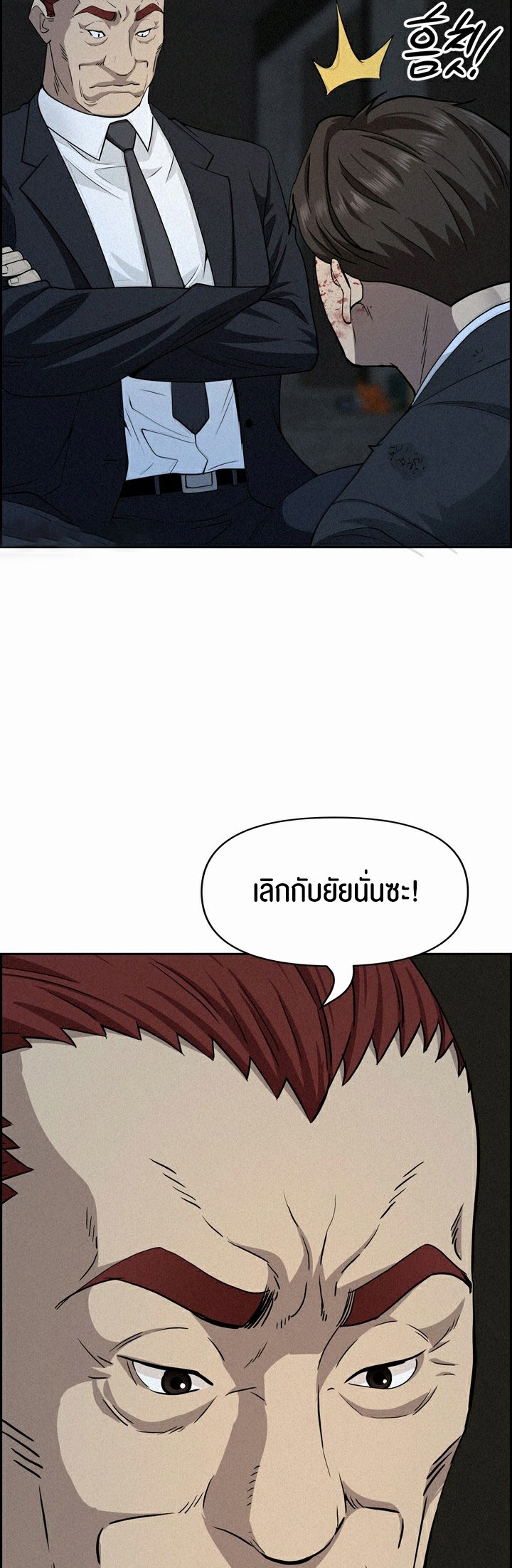 อ่านโดจิน เรื่อง Milf Guard 14 46