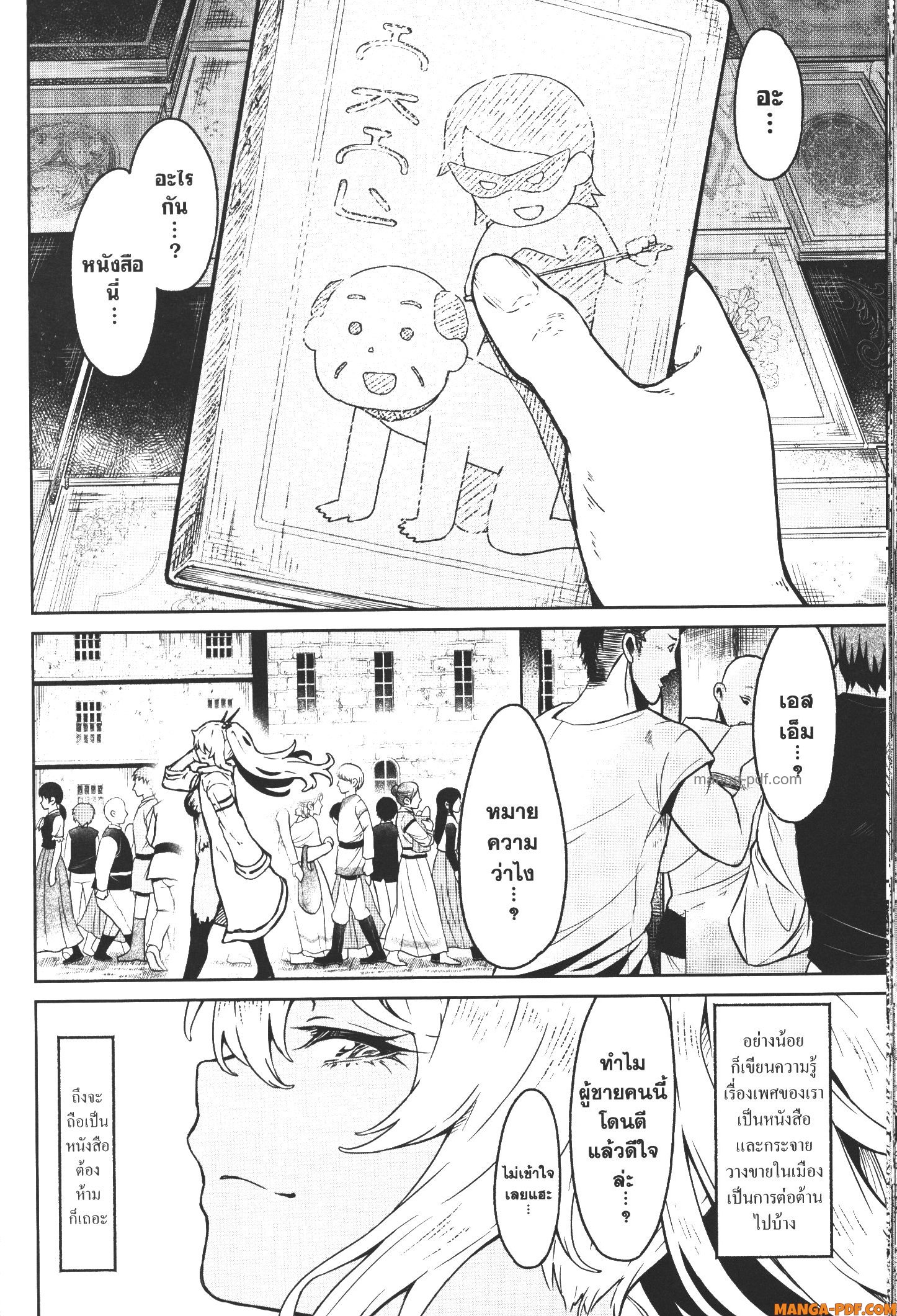 Kaminaki Sekai no Kamisama Katsudou 15 (6)