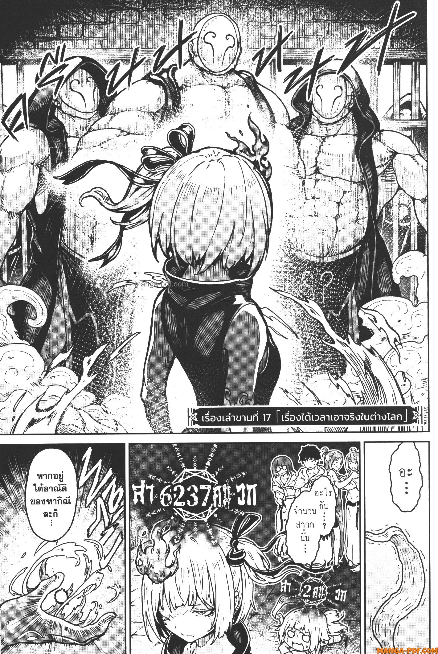 Kaminaki Sekai no Kamisama Katsudou 17 (1)