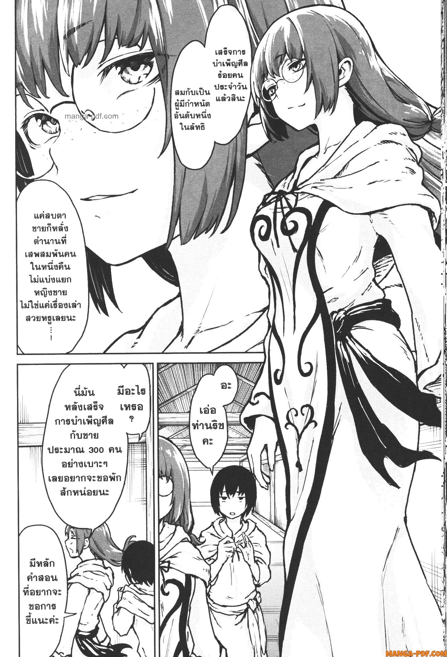 Kaminaki Sekai no Kamisama Katsudou 13 (16)