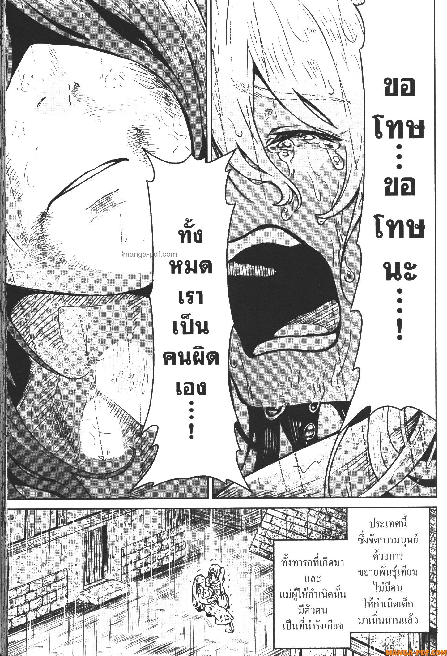 Kaminaki Sekai no Kamisama Katsudou 15 (17)