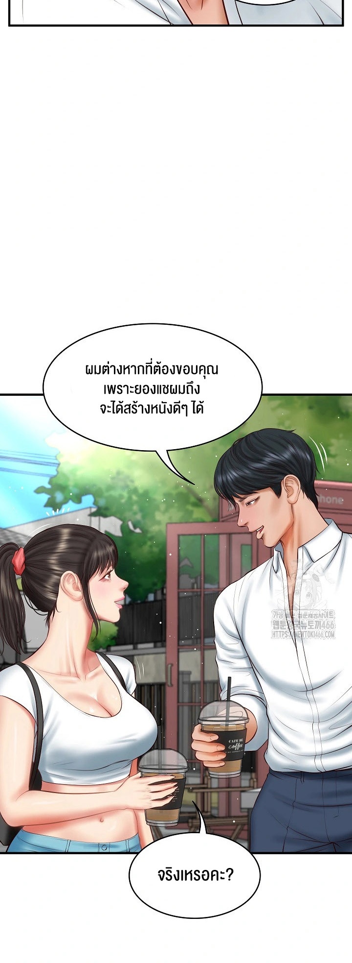 อ่านโดจิน เรื่อง The Billionaire's Monster Cock Son In Law 24 38