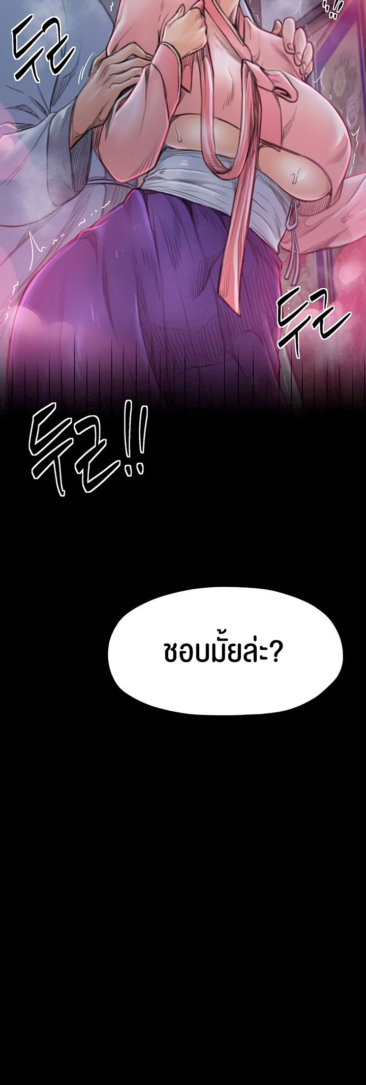 อ่านโดจิน เรื่อง The Servant’s Story 11 25