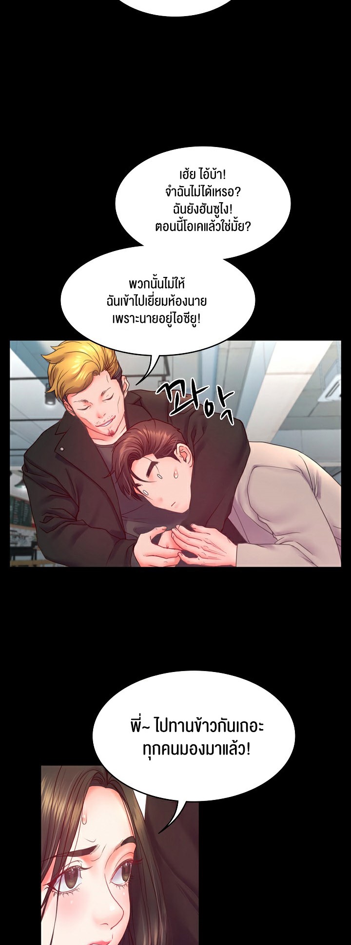 อ่านโดจิน เรื่อง Amazing Reincarnation 7 26