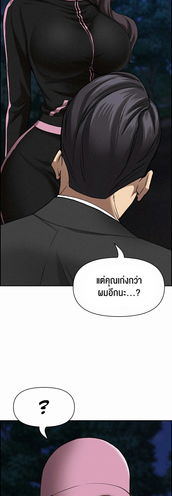 อ่านโดจิน เรื่อง Milf Guard 13 22