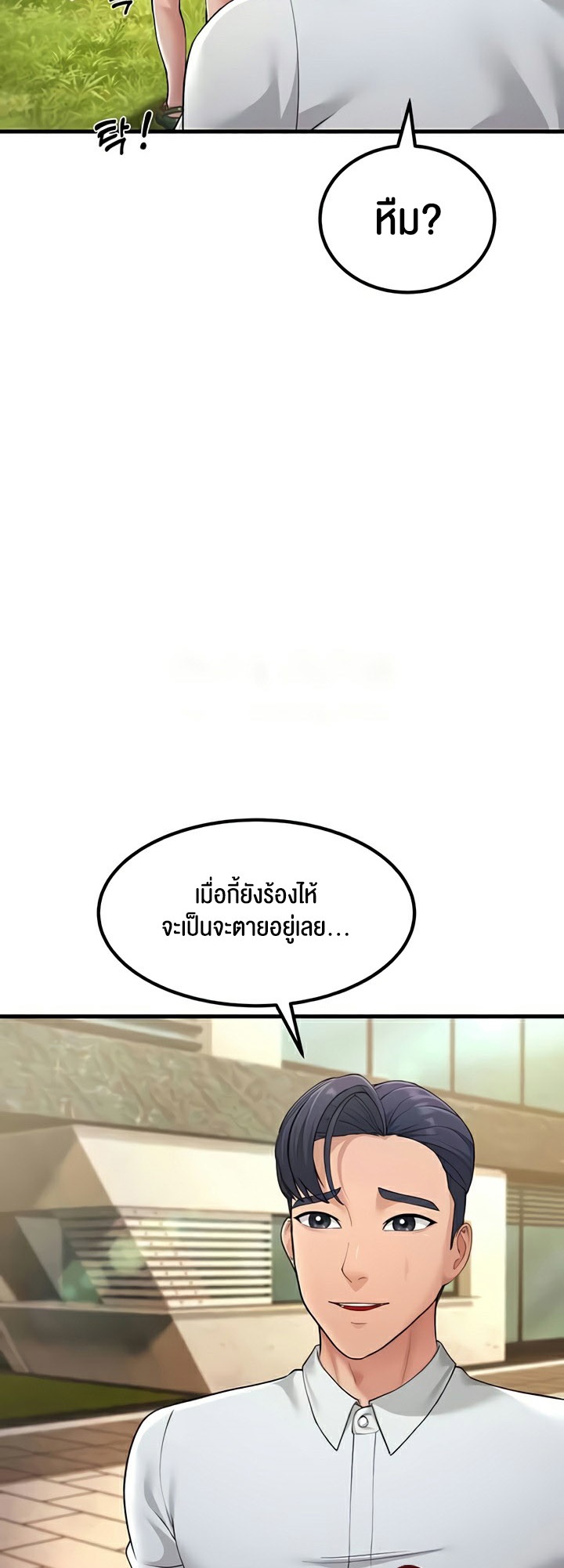 อ่านโดจิน เรื่อง Mother in Law Bends To My Will 55 46