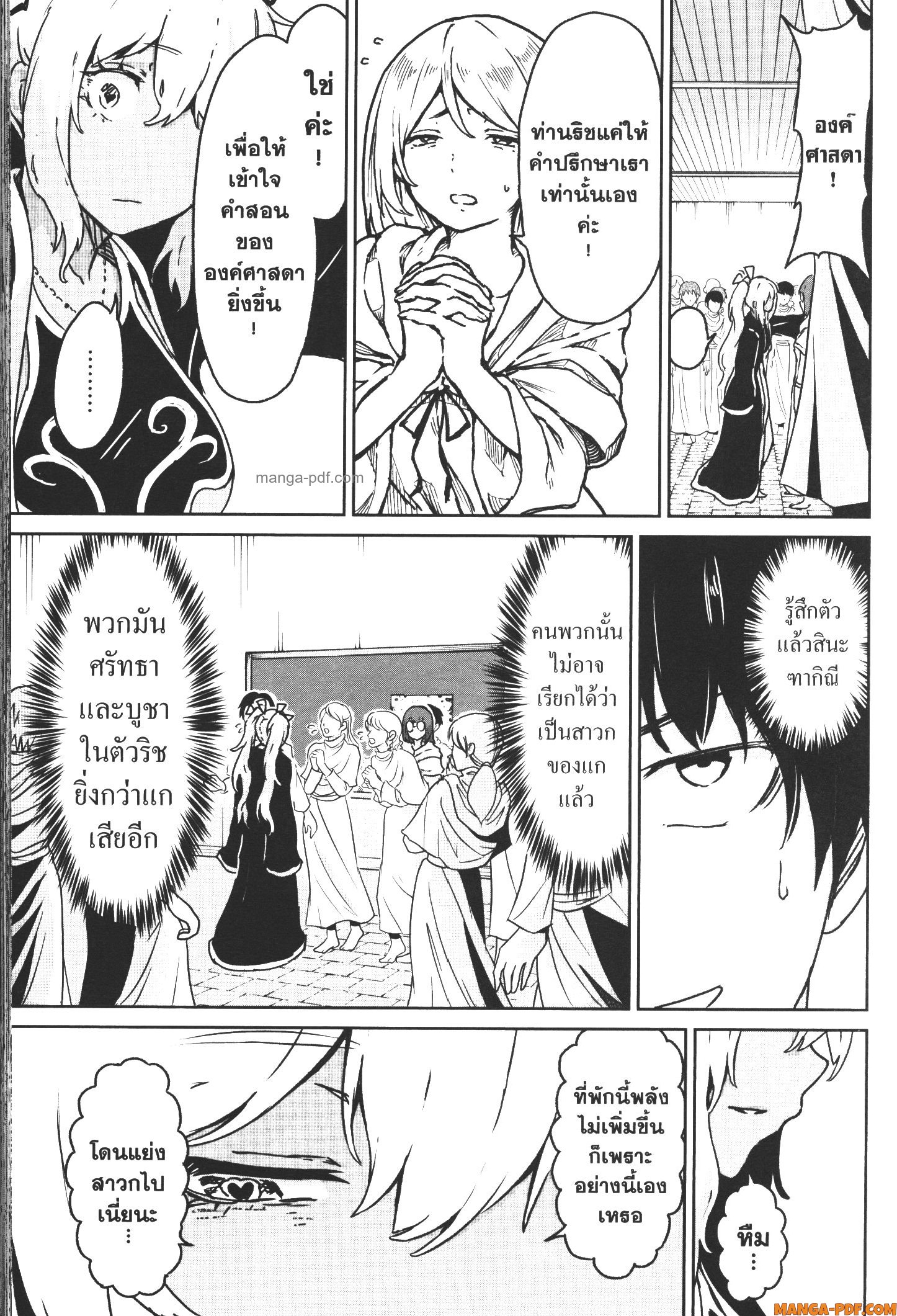 Kaminaki Sekai no Kamisama Katsudou 14 (29)