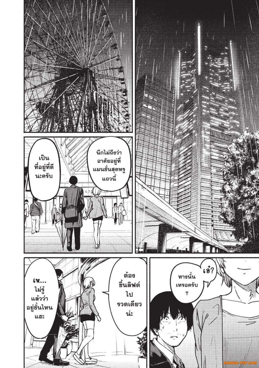 Atarashii Kimi e 4 (18)