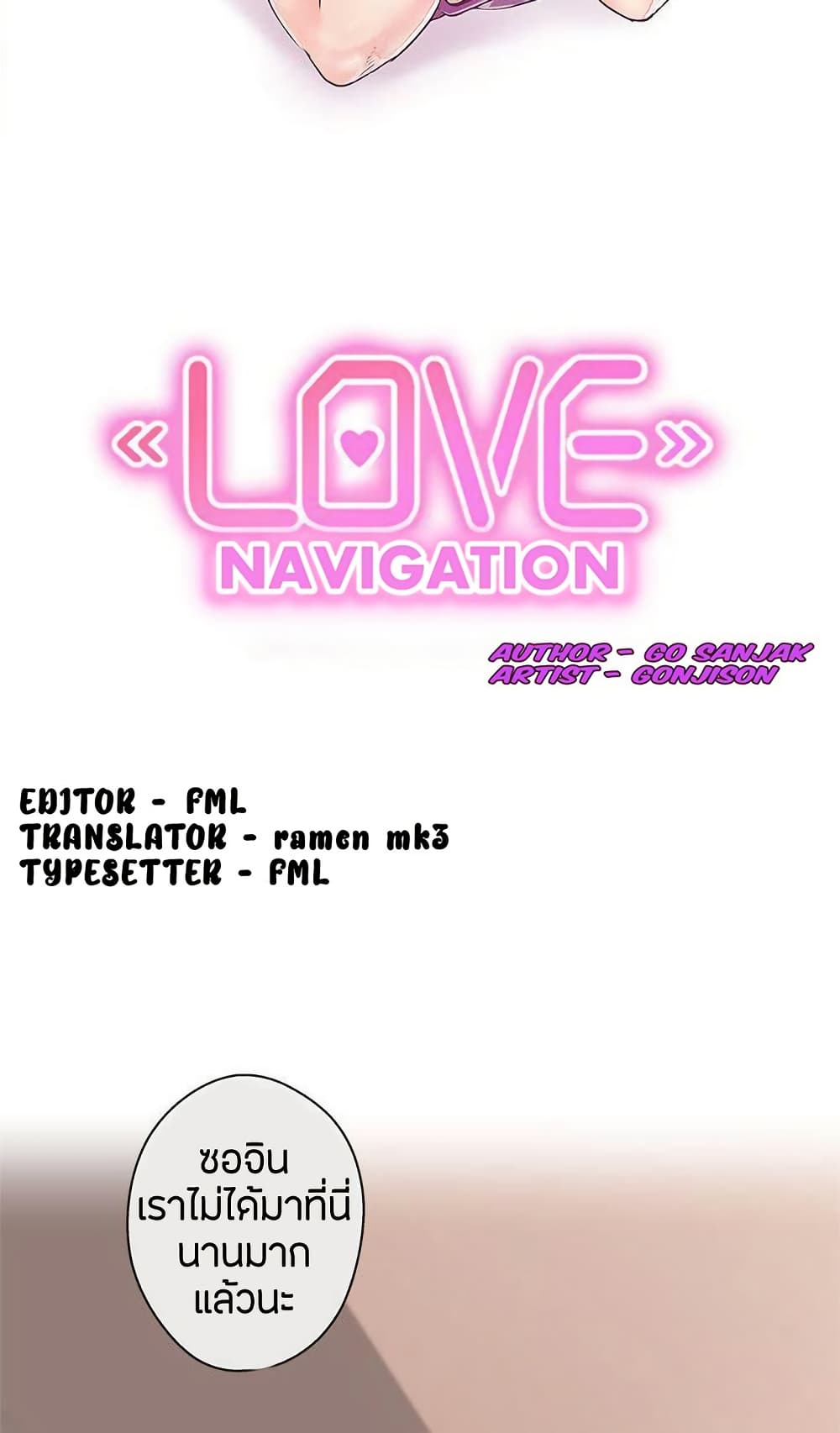 Love Navigation 32 15