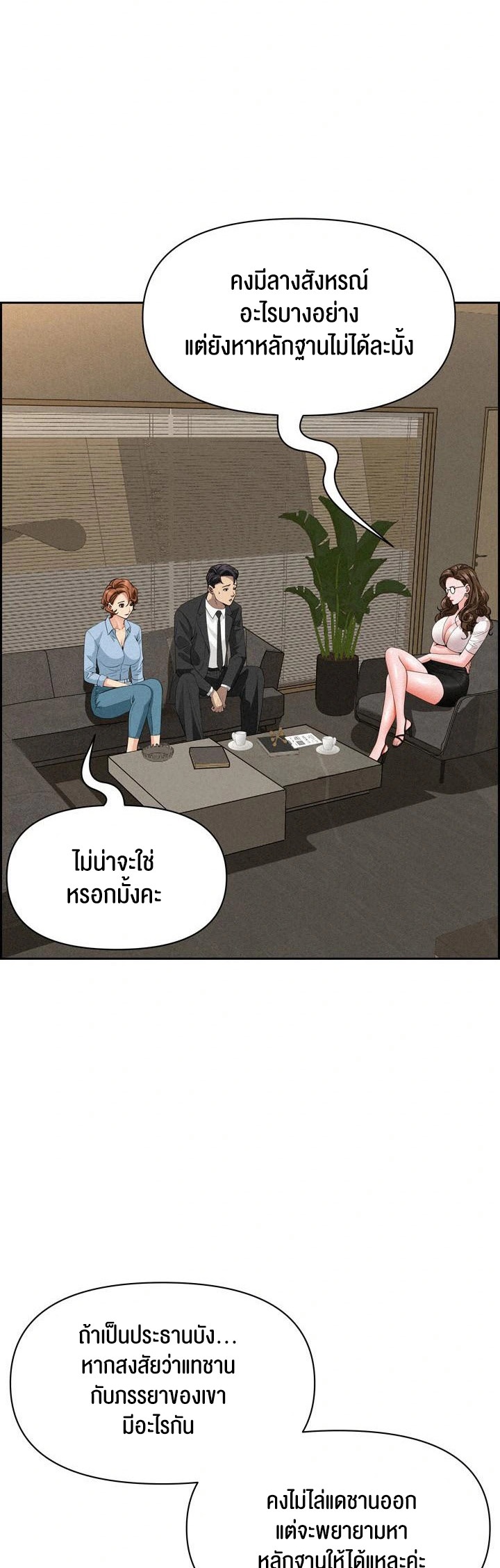 อ่านโดจิน เรื่อง Milf Guard 17 29