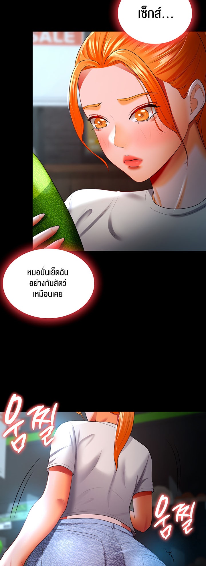 อ่านโดจิน เรื่อง Your Wife was Delicious ภรรยาของคุณแสนอร่อย ตอนที่ 33 20