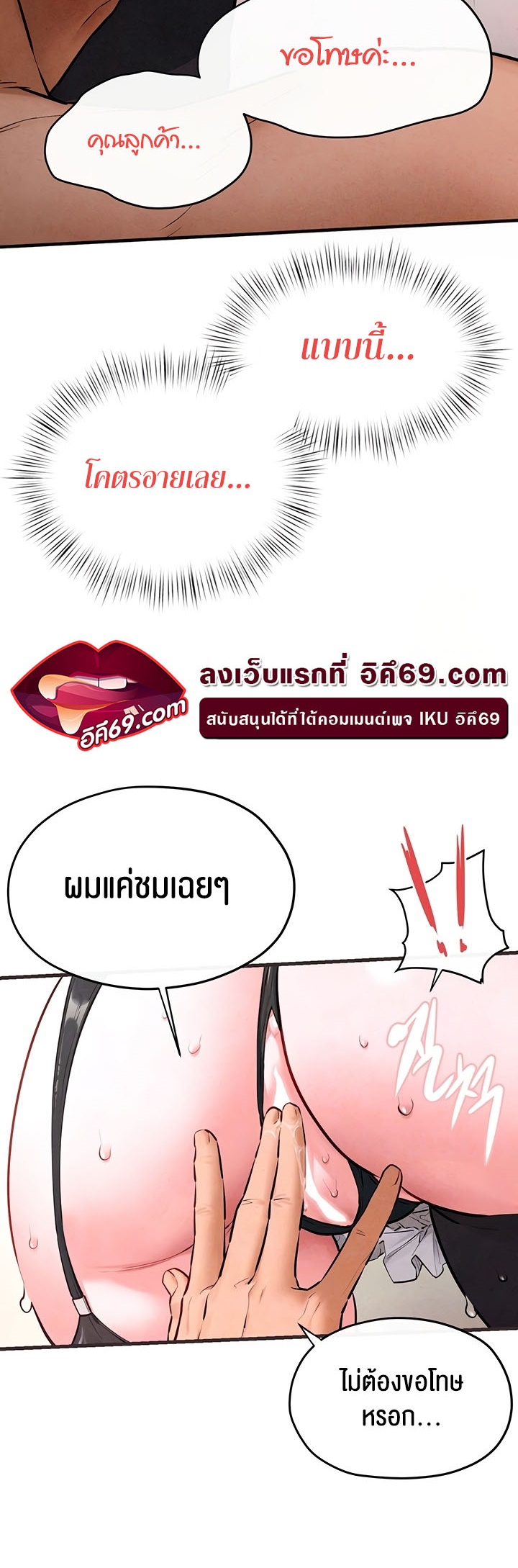 อ่านโดจิน เรื่อง Moby Dick โมบี้ดิ๊ก 60 04