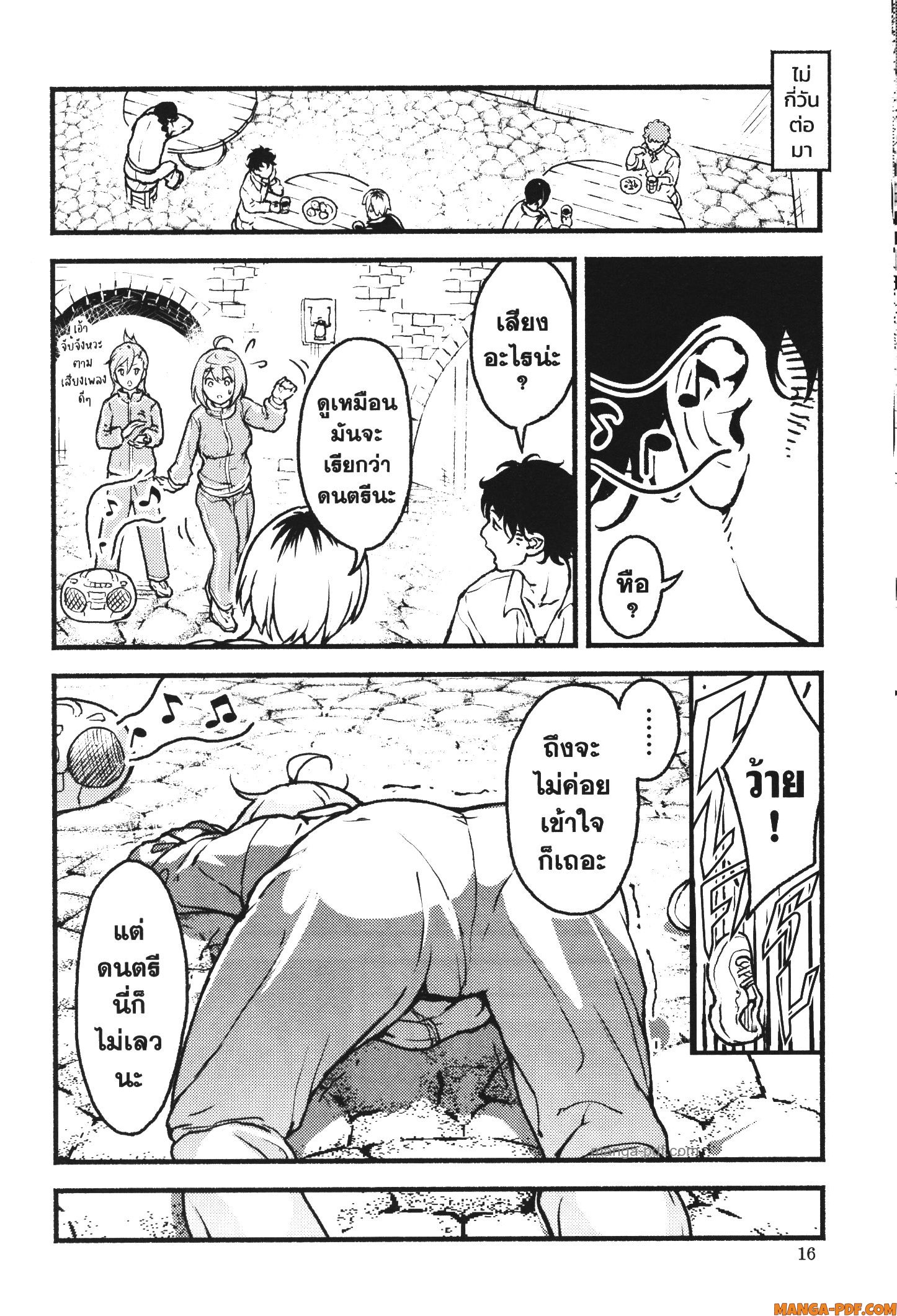 Kaminaki Sekai no Kamisama Katsudou 25 (14)