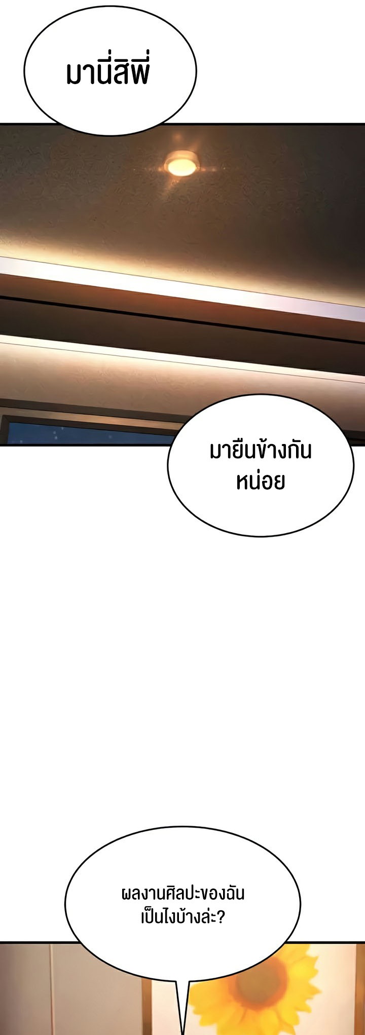 อ่านโดจิน เรื่อง Mother in Law Bends To My Will 48 41