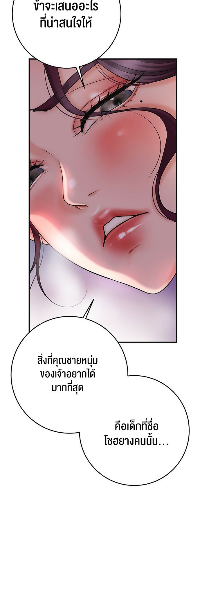 อ่านโดจิน เรื่อง Brothel 31 55