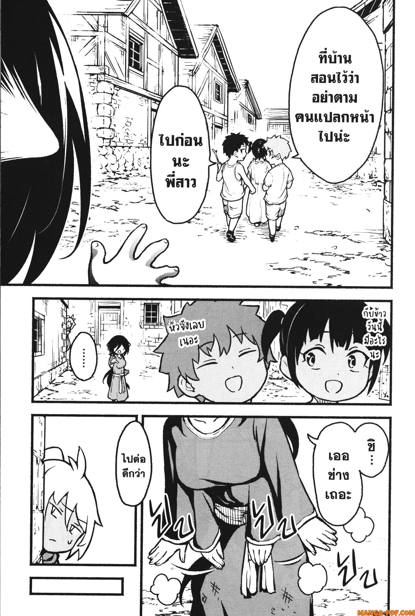 Kaminaki Sekai no Kamisama Katsudou 26 (11)