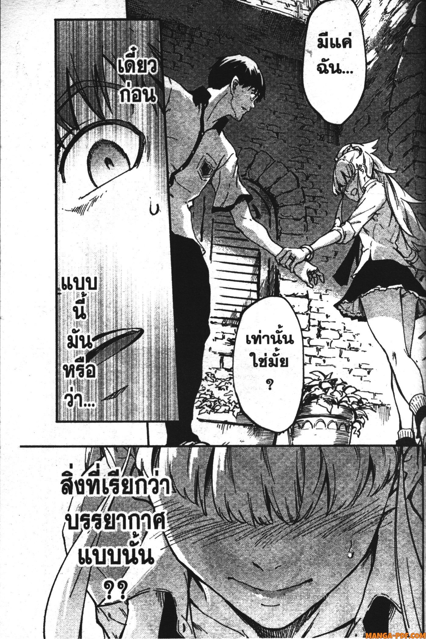 Kekkon Yubiwa Monogatari 23 (13)