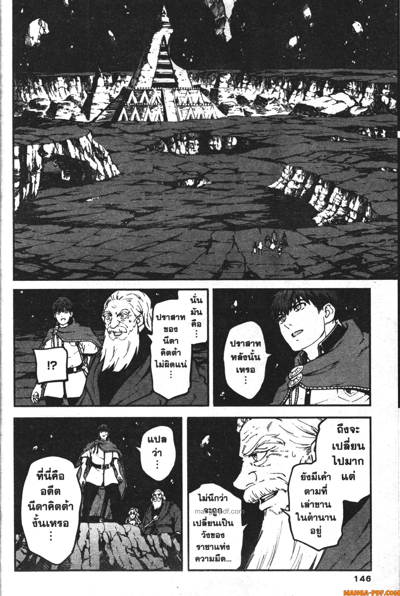 Kekkon Yubiwa Monogatari 61 (34)