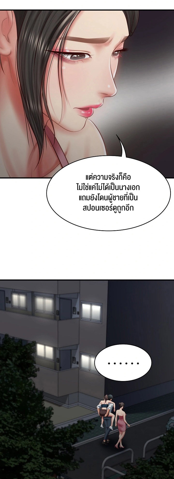 อ่านโดจิน เรื่อง The Billionaire's Monster Cock Son In Law 25 39