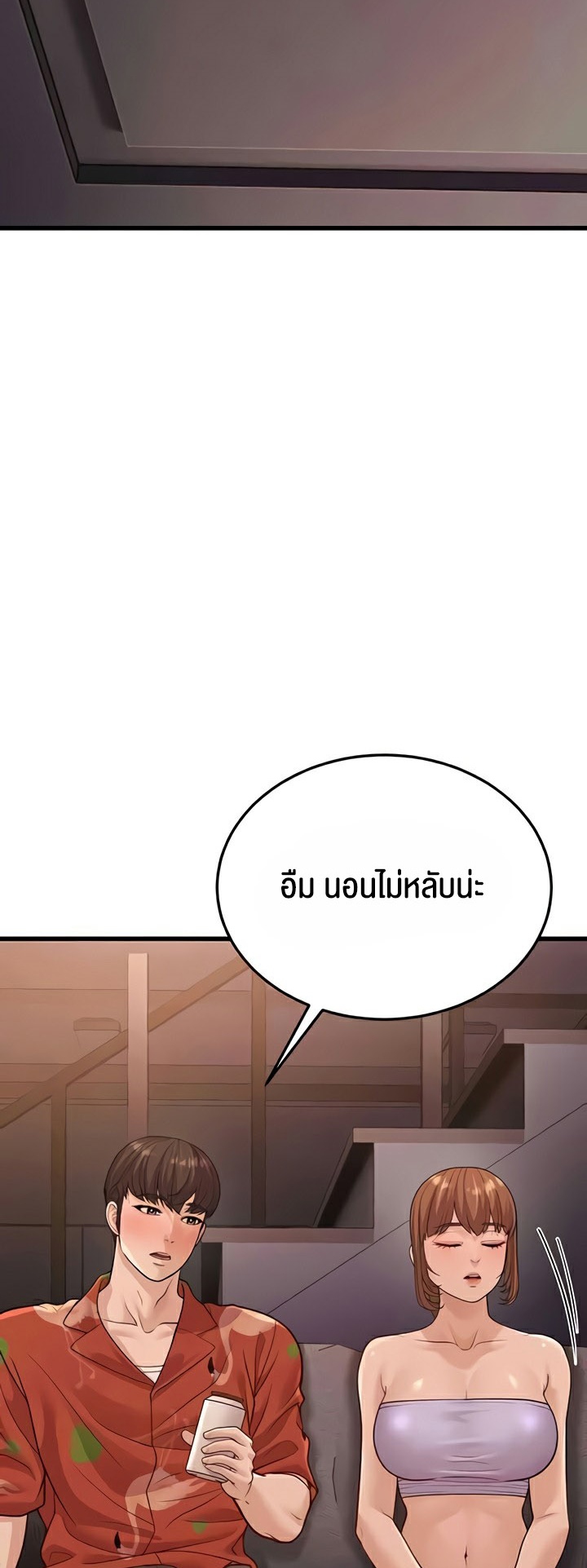 อ่านโดจิน เรื่อง A Young Auntie 14 47