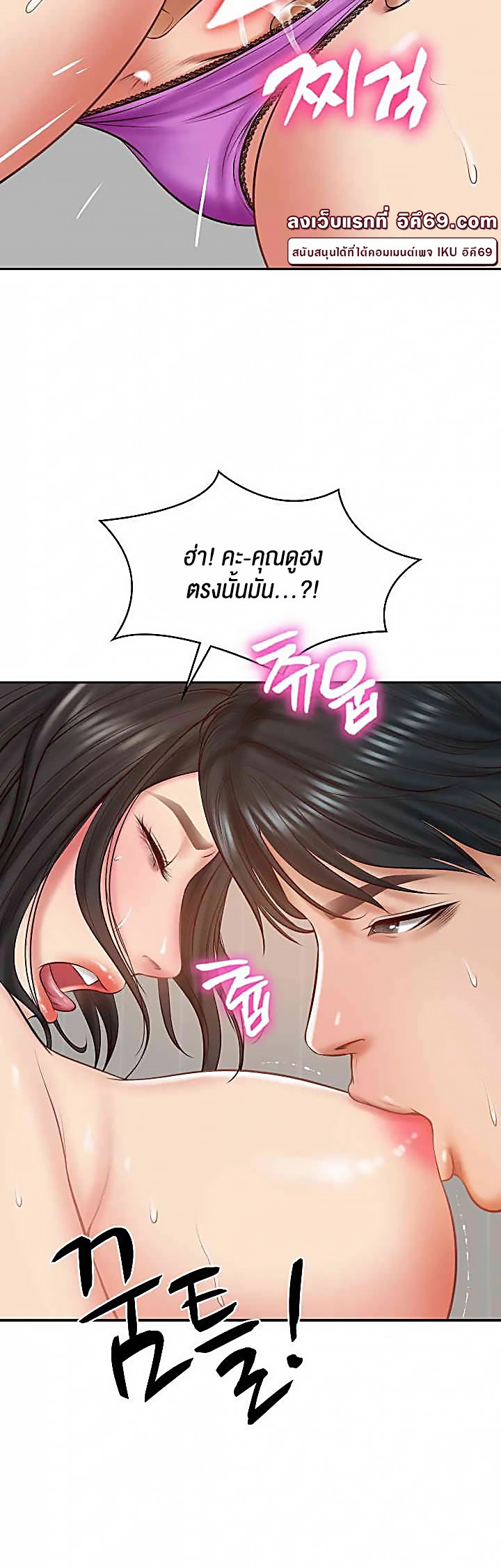 อ่านโดจิน เรื่อง The Billionaire's Monster Cock Son In Law 22 32