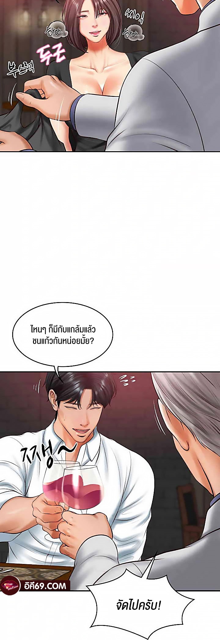 อ่านโดจิน เรื่อง The Billionaire's Monster Cock Son In Law 19 11