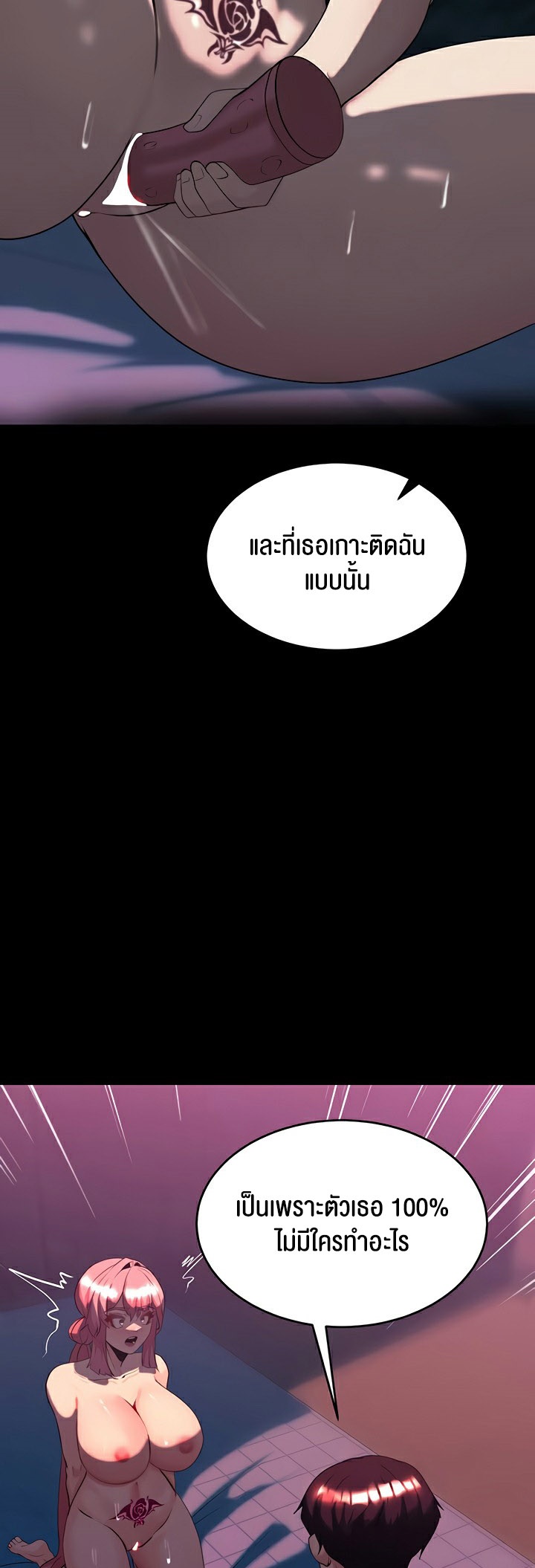 อ่านโดจิน เรื่อง Corruption in the Dungeon 49 28